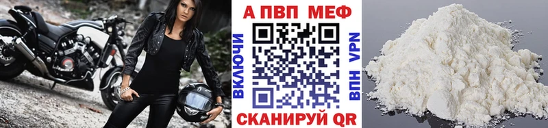 A PVP Соль  Комсомольск-на-Амуре 