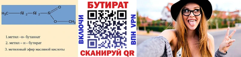наркошоп  Комсомольск-на-Амуре  БУТИРАТ вода 