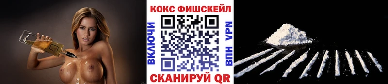 COCAIN Fish Scale  Комсомольск-на-Амуре 