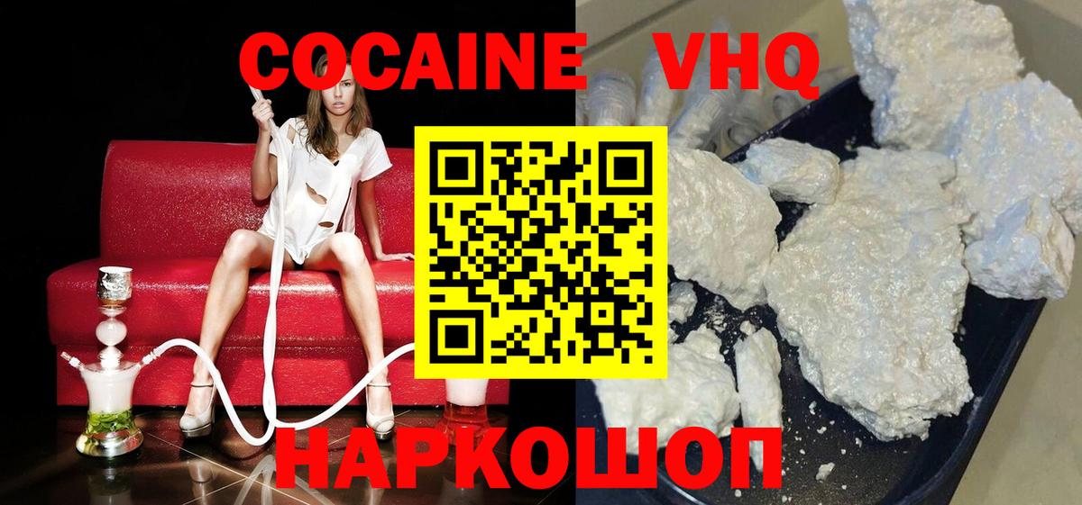 COCAIN 97%  Cocaine  Комсомольск-на-Амуре  Вход с VPN  Кокаин Перу 