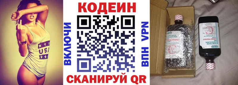 где купить наркоту  KRAKEN ТОР  Кодеиновый сироп Lean напиток Lean (лин)  Комсомольск-на-Амуре 