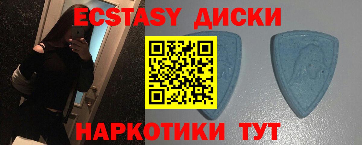 Ecstasy 280мг  Вход с VPN  Экстази  Экстази 280 MDMA  Комсомольск-на-Амуре 