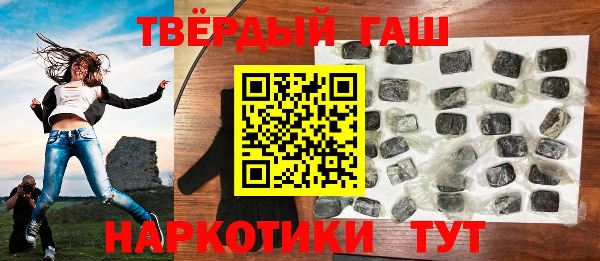 Комсомольск-на-Амуре  Гашиш Изолятор  Вход с VPN  Гашиш гашик 