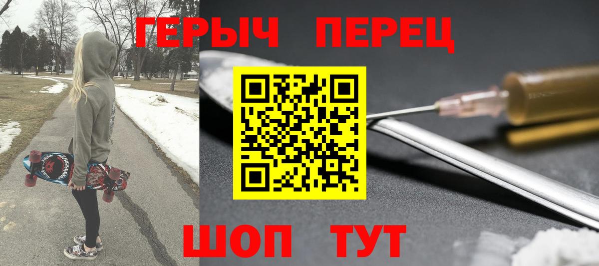 Героин хмурый Комсомольск-на-Амуре