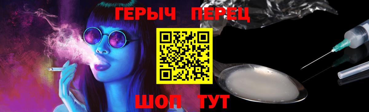 Героин гречка  Вход с VPN  Комсомольск-на-Амуре 