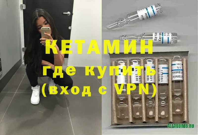 Кетамин VHQ  hydra tor  Комсомольск-на-Амуре 