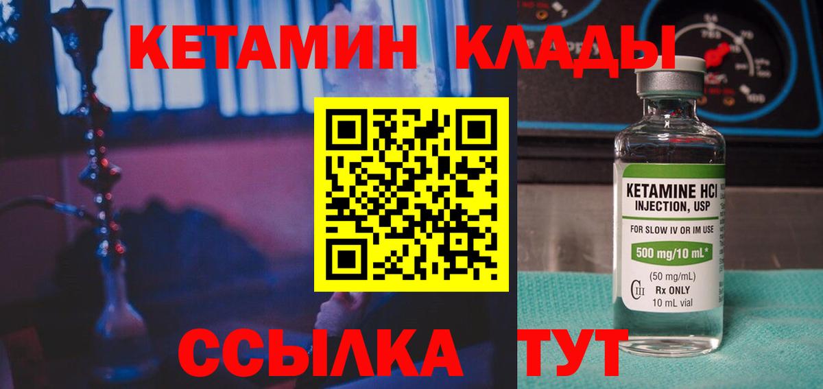 Комсомольск-на-Амуре  КЕТАМИН VHQ  Кетамин VHQ  darknet клад  Вход с VPN 