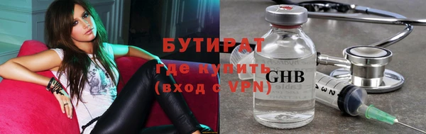 бутират Куйбышев