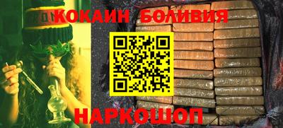кокаин колумбия Волгодонск