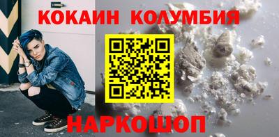 кокаин колумбия Волгодонск