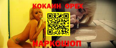 кокаин колумбия Волгодонск