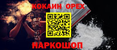 кокаин колумбия Волгодонск