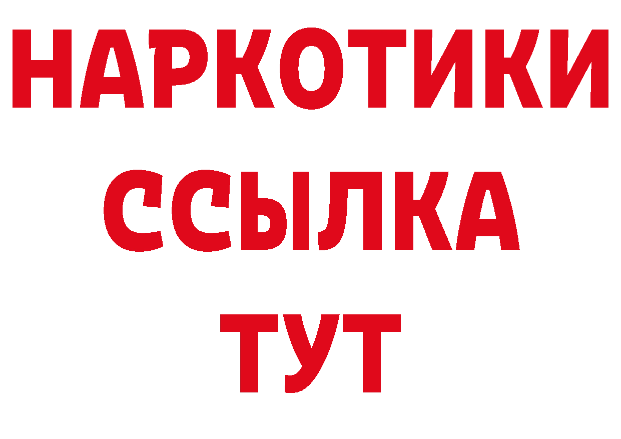 Героин гречка сайт нарко площадка hydra Комсомольск-на-Амуре