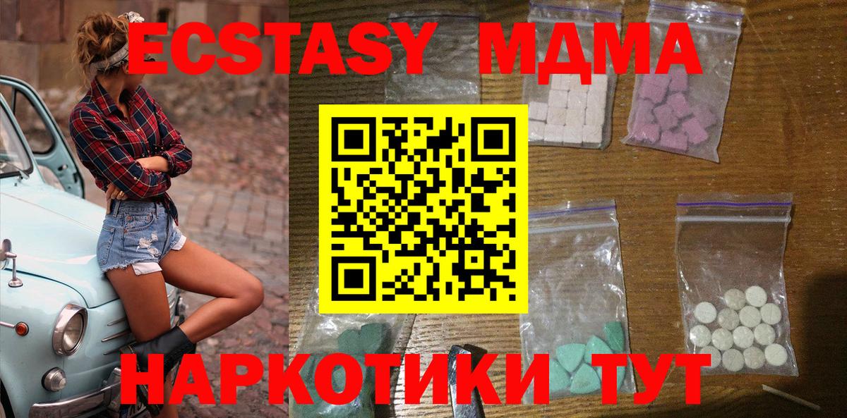 Комсомольск-на-Амуре  МДМА молли  МДМА  MDMA VHQ  Вход с VPN 
