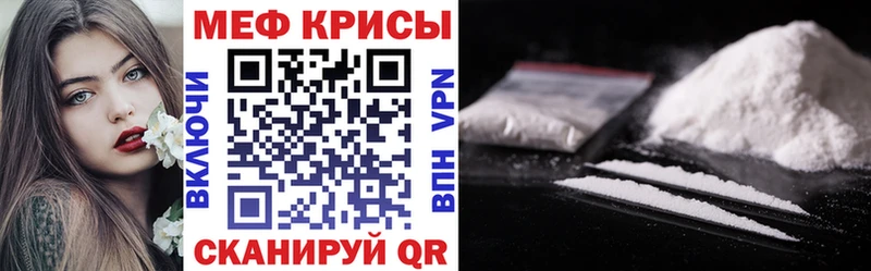 МЕФ мяу мяу где найти Комсомольск-на-Амуре