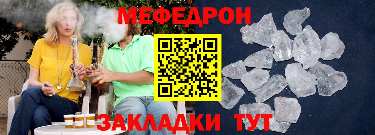 Комсомольск-на-Амуре  Мефедрон мука  Мефедрон  МЯУ-МЯУ  Вход с VPN 