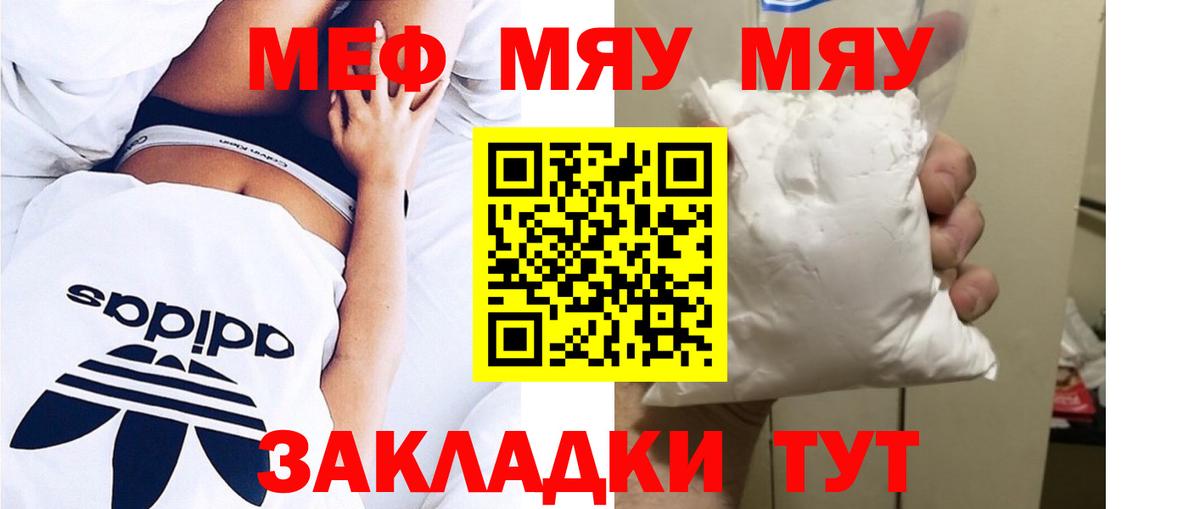 Мефедрон кристаллы Комсомольск-на-Амуре