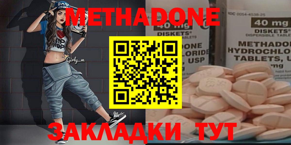 МЕТАДОН белоснежный  Вход с VPN  Метадон VHQ  Комсомольск-на-Амуре 