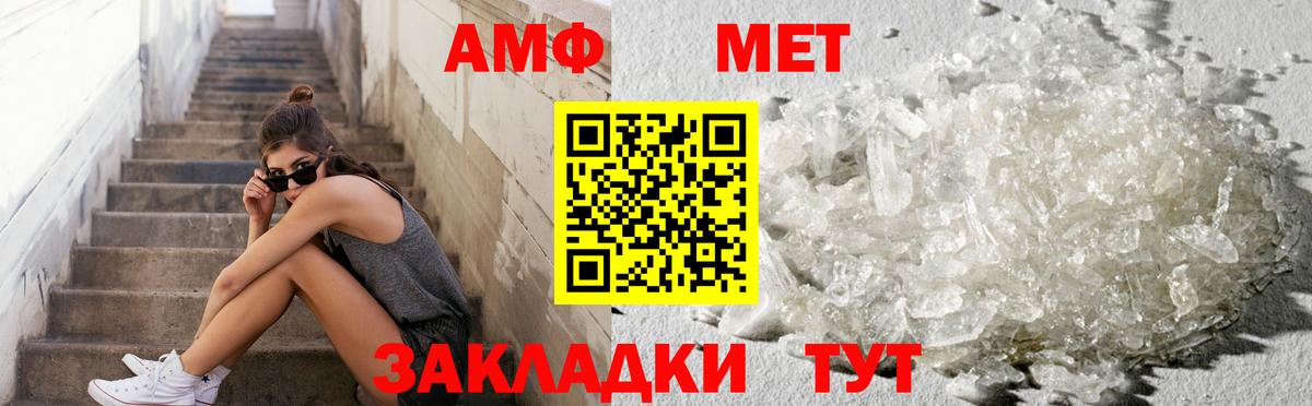 МЕТАМФЕТАМИН кристалл  Вход с VPN  МЕТАМФЕТАМИН кристалл  Комсомольск-на-Амуре 