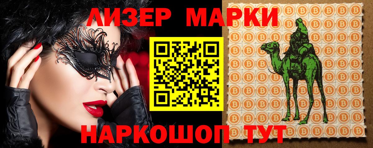 Марки NBOMe 1,5мг Комсомольск-на-Амуре