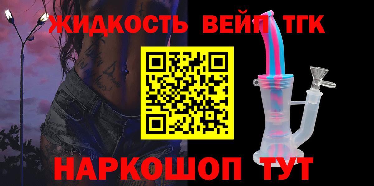ТГК гашишное масло Комсомольск-на-Амуре